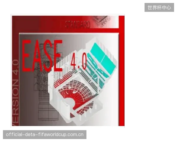 脱离EASE声学模拟的吸声方案正在被淘汰,数据驱动的混响时间优化已是行业共识 脱离EASE声学模拟的吸声方案正在被淘汰,数据驱动的混响时间优化已是行业共识